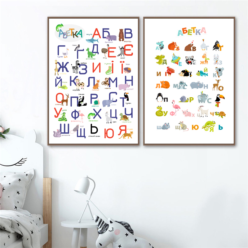 Kids Educational Posters - Ukraiński alfabet z zwierzęta kreskówkowe nowoczesne