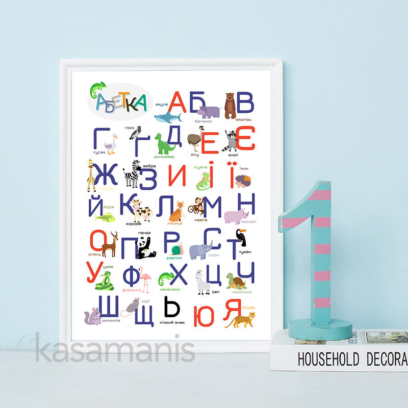 Ukraiński alfabet z zwierzęta  – Kids Educational Posters recenzja i cena